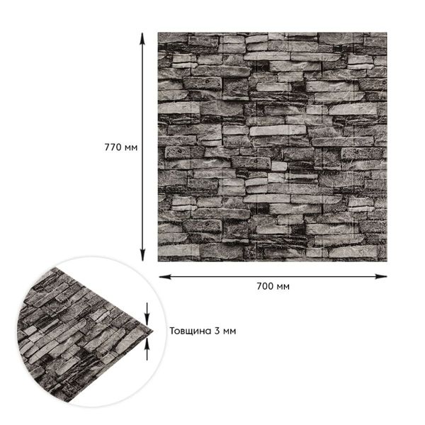 Самоклеюча 3D панель під камінь сірий піщаник 700x770x3мм (59-3) PanelHome-00001481 991943465 фото