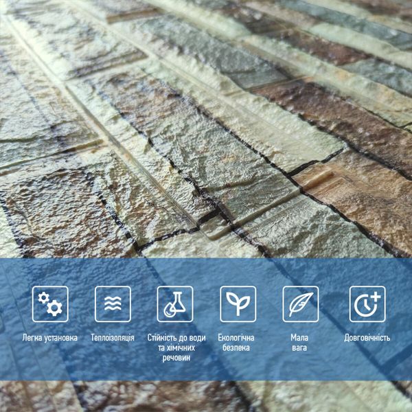 Декоративная 3D панель самоклейка под кирпич Коричневый Песчаник 700х770х4мм (340) PanelHome-00000531 991942826 фото