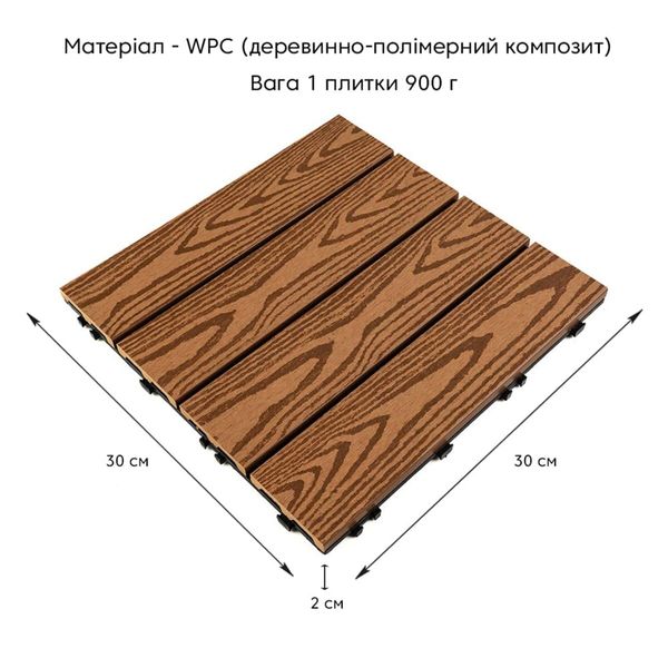 Композитная плитка WPC золотой дуб 30*30CM*2СM (D) PanelHome-00001706 991943782 фото