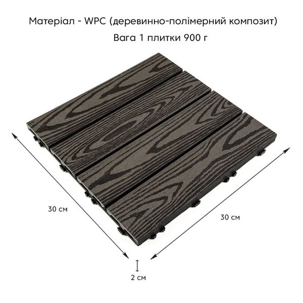 Композитная плитка WPC антрацит 30*30CM*2СM (D) PanelHome-00001708 991943780 фото